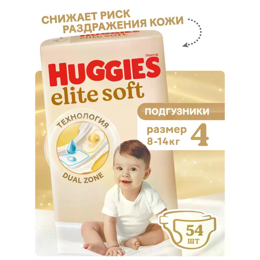 Подгузники Huggies Elite Soft 4, (8-14 кг) 54 шт.